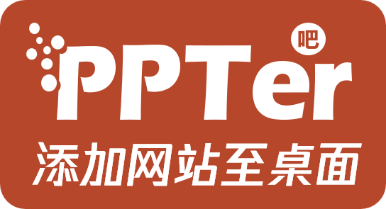 添加网站到桌面